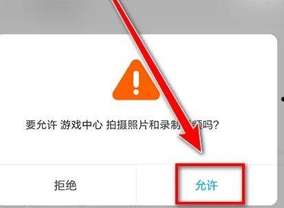 小米游戏中心怎么扫码登录 小米游戏中心扫码登录方法【详解】  第2张