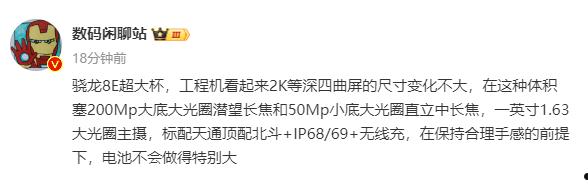 小米巅峰机皇！小米15 Ultra将首次用上北斗卫星通信  第1张