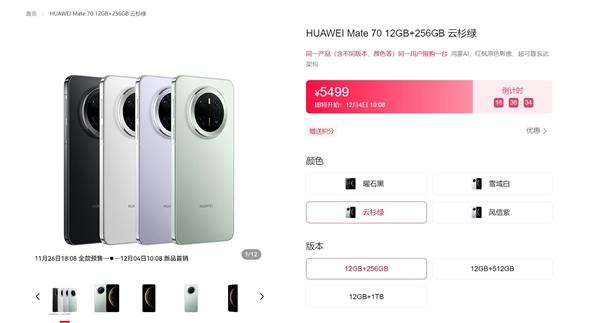 华为Mate 70首销日现场直播：店长何刚亲自交付Mate 70  第2张