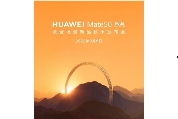 华为MATE50PRO什么时候上市  第2张