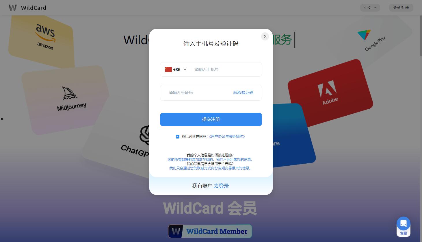 如何使用WildCard虚拟卡开通GitHub Copilot订阅会员  第2张