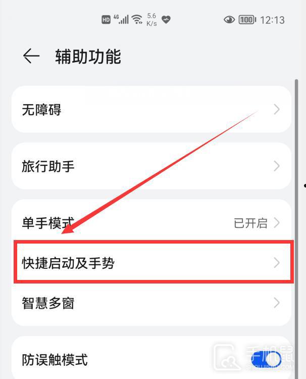 华为Mate 50录屏教程  第4张