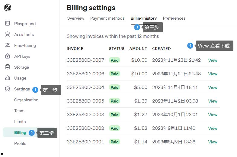 如何下载OpenAI API充值消费账单  第4张