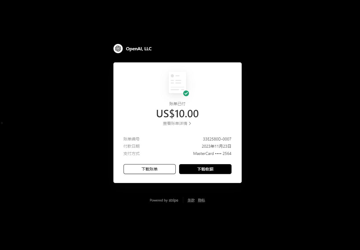 如何下载OpenAI API充值消费账单  第5张