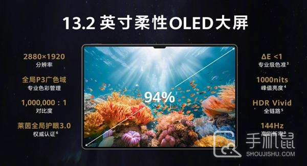 华为MatePad Pro 13价格介绍，华为MatePad 13系列价格一览  第2张