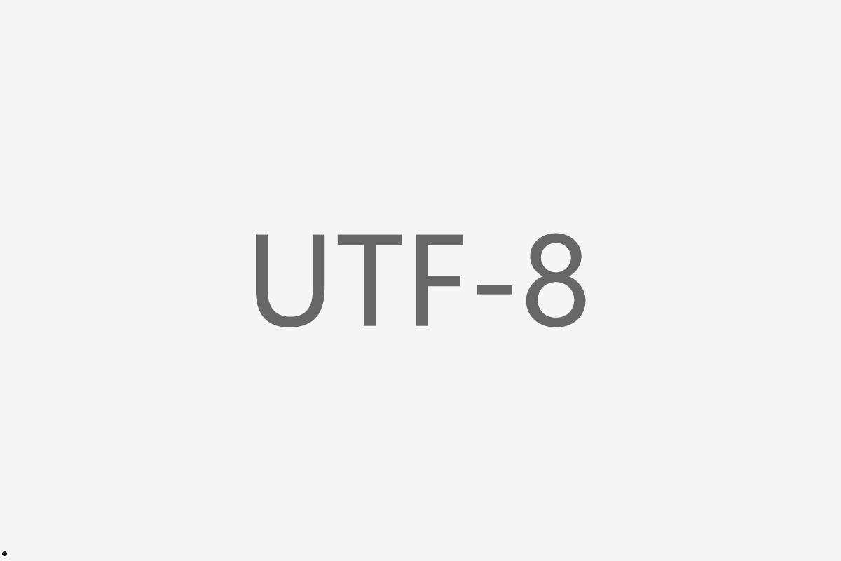 UTF?8 是什么 