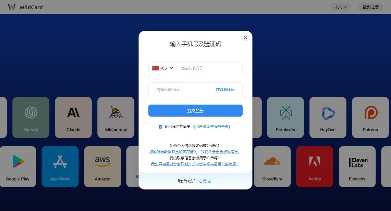 如何使用WildCard虚拟卡免费获取DeepL API翻译接口  第2张