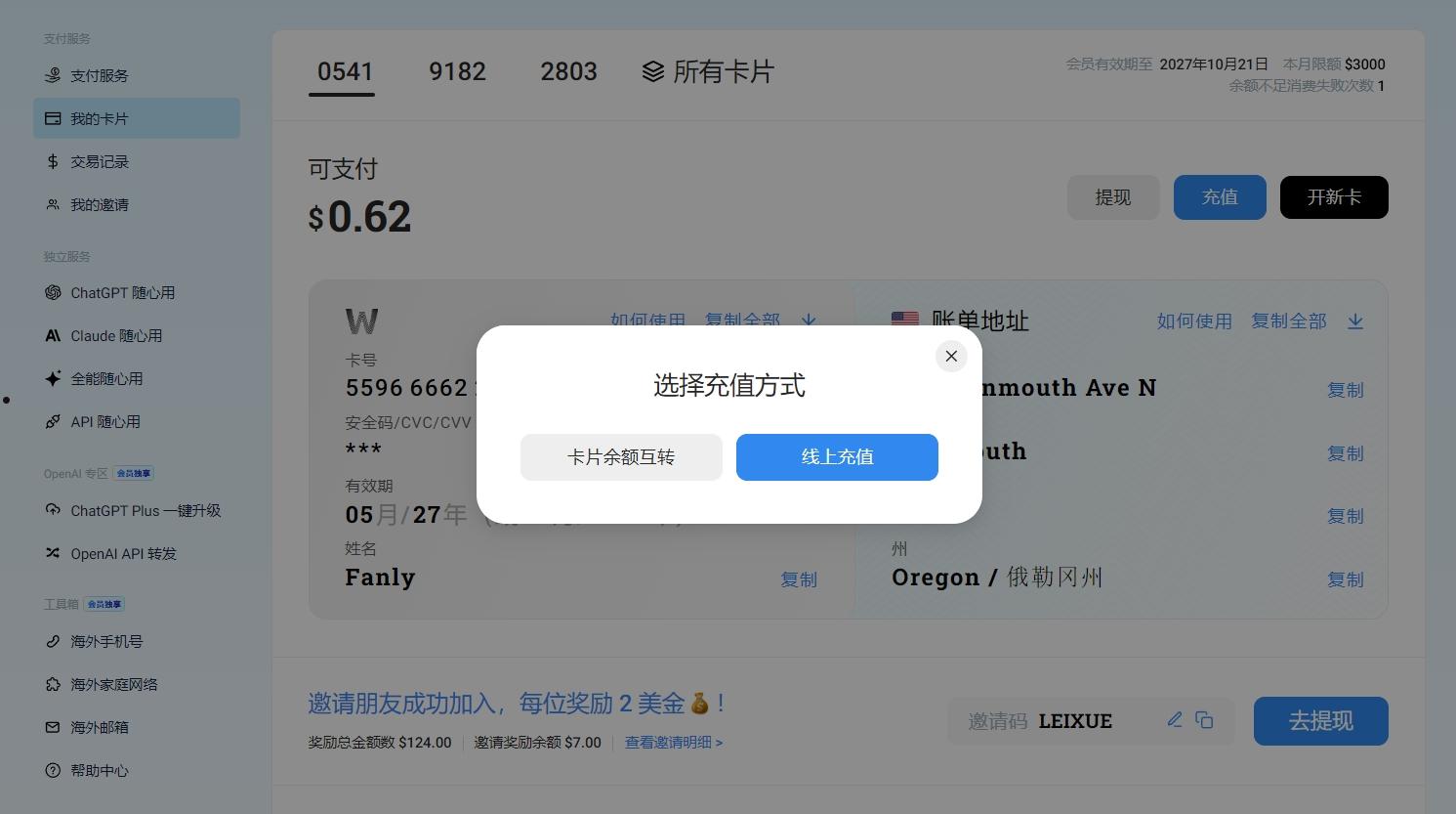 如何使用WildCard虚拟卡免费获取DeepL API翻译接口  第4张