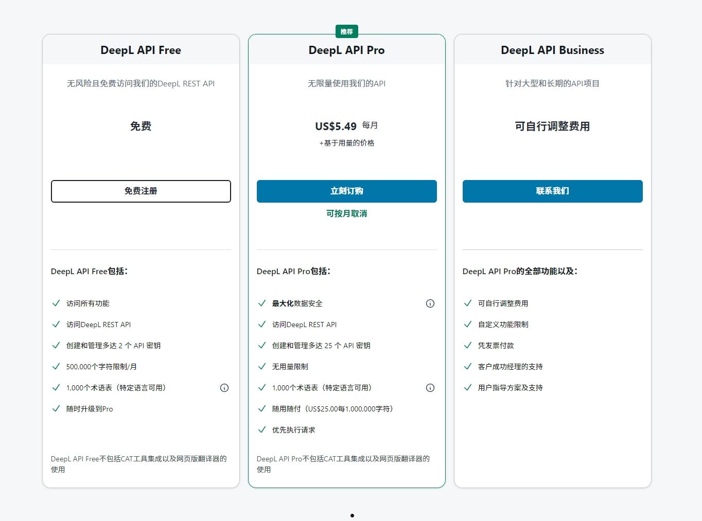 如何使用WildCard虚拟卡免费获取DeepL API翻译接口  第6张