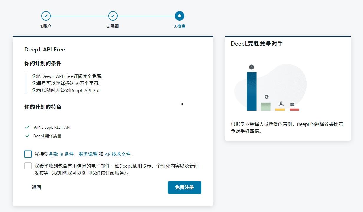 如何使用WildCard虚拟卡免费获取DeepL API翻译接口  第8张