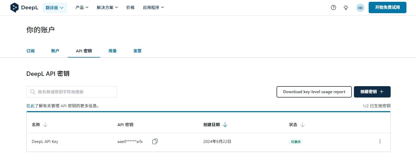 如何使用WildCard虚拟卡免费获取DeepL API翻译接口  第10张