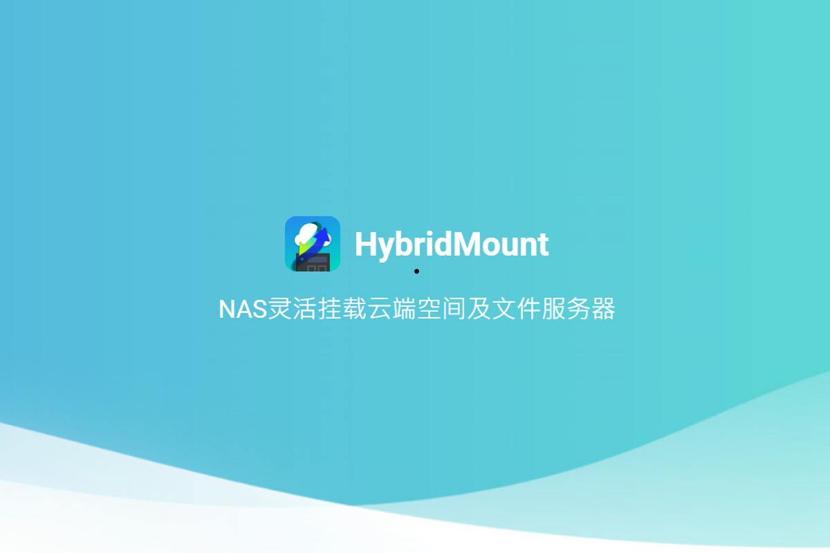 HybridMount是什么 