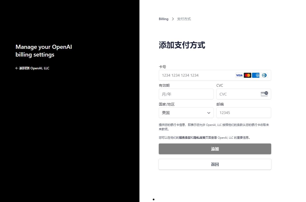 ChatGPT Plus订阅如何替换支付方式  第6张