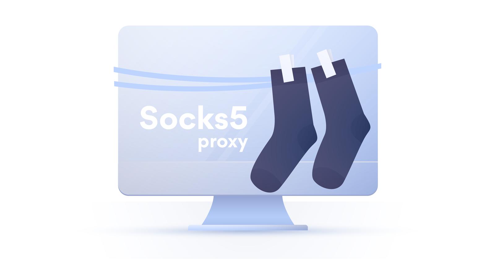 SOCKS5是什么 