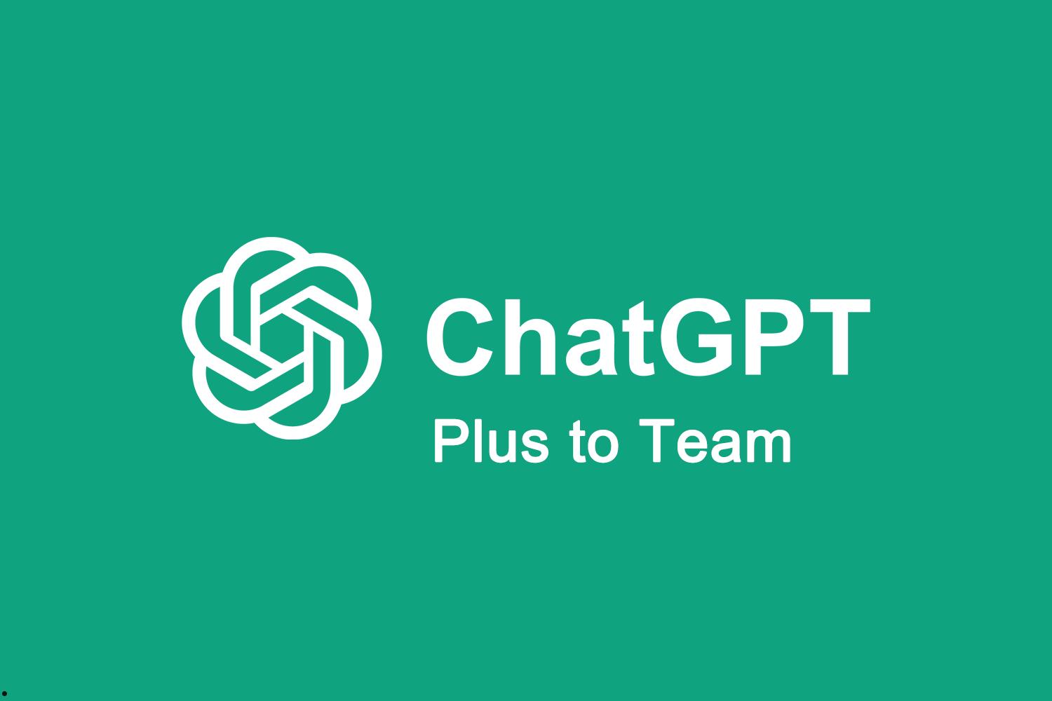 如何从ChatGPT Plus升级到ChatGPT Team订阅 