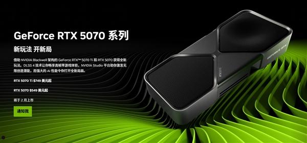 RTX 5090D、5080国内上市日期确认：1月30日大年初二  第3张