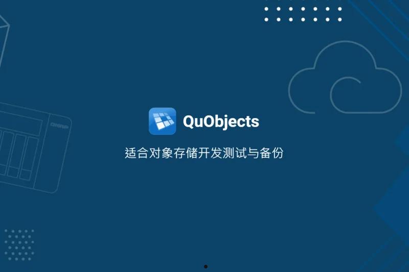 QuObjects是什么  第1张