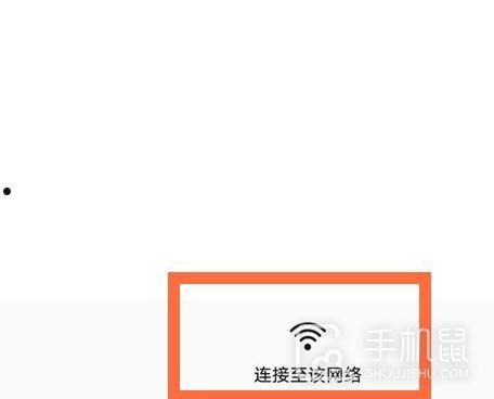 华为p60pro怎么扫码连接wifi  第3张