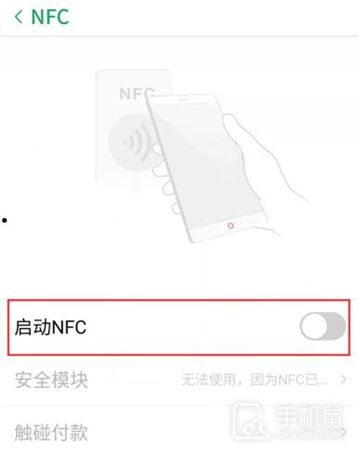 红魔8Pro怎么设置NFC功能  第5张