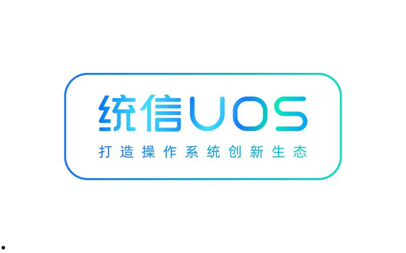 UOS是什么操作系统 第1张