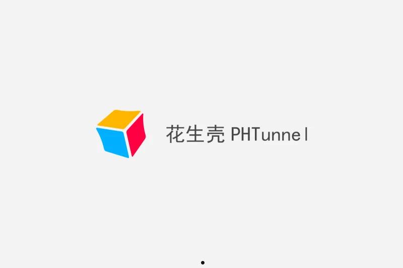 PHTunnel是什么