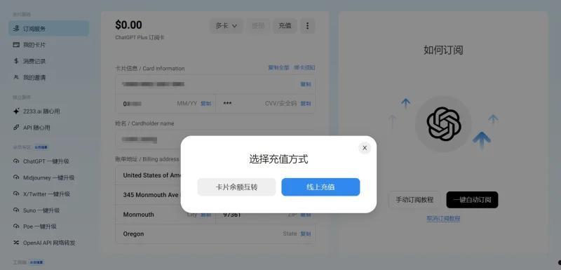 野卡WildCard，轻松订阅ChatGPT、OpenAI充值等海外软件服务 第8张