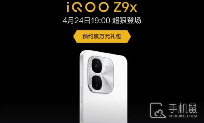 iQOO Z9x是OLED屏幕吗？